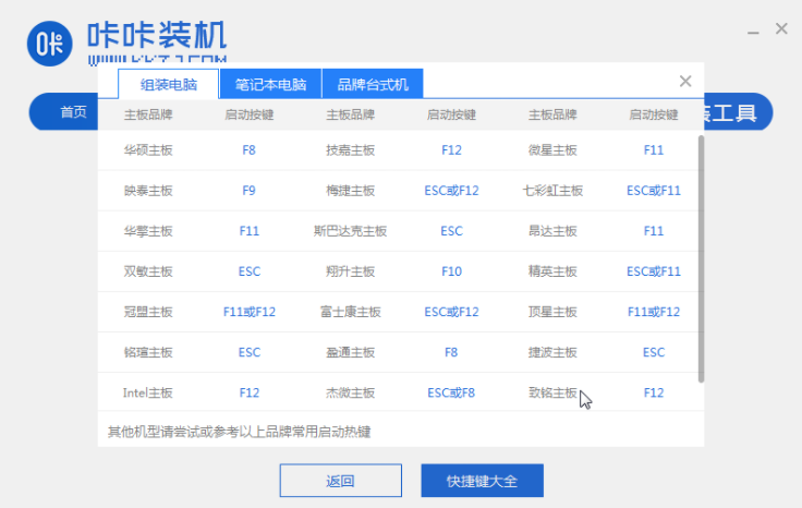 win7纯净版u盘安装步骤教程