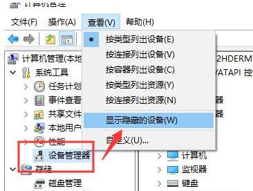 win10u盤在電腦上讀不出來的解決方法