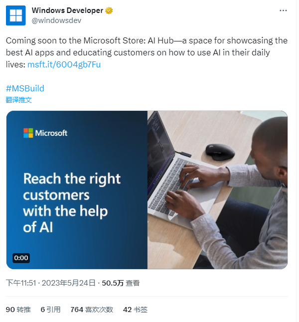 微软在 Build 大会上宣布的新 Microsoft Store AI Hub 现已开始推出