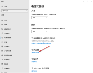win10のロック画面が真っ暗になった場合の対処法