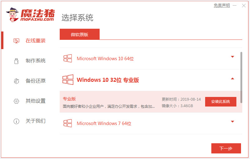 联想windows7旗舰版怎么升级10系统