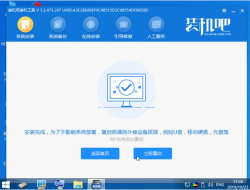 安装win7 64位操作系统的详细教程