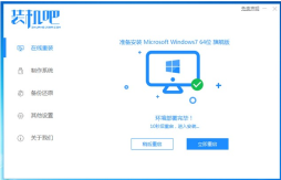 安装win7 64位操作系统的详细教程