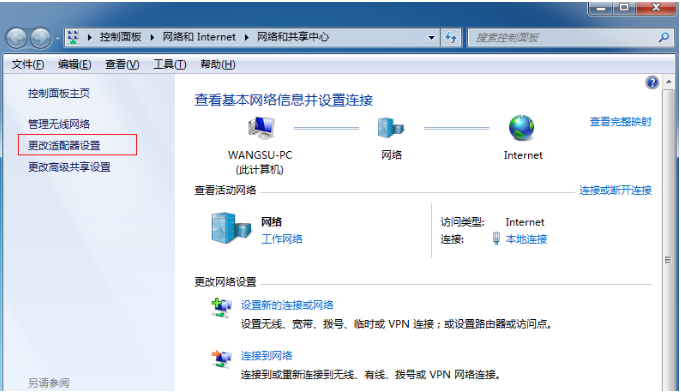 windows7系統如何開啟熱點的步驟教學