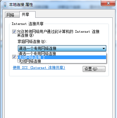 windows7系统如何开热点的步骤教程