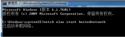 windows7系统如何开热点的步骤教程