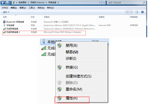 windows7系統如何開啟熱點的步驟教學