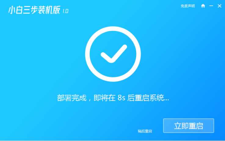 win7旗舰版官方正版安装教程图解