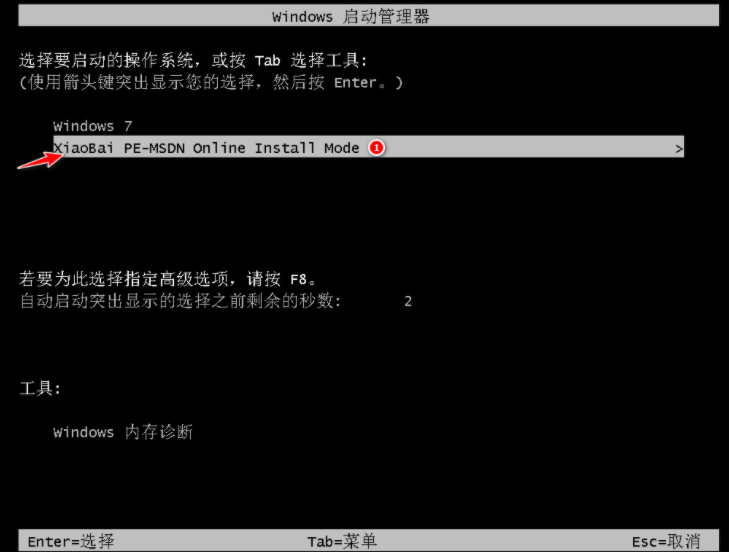 win7旗舰版官方正版安装教程图解