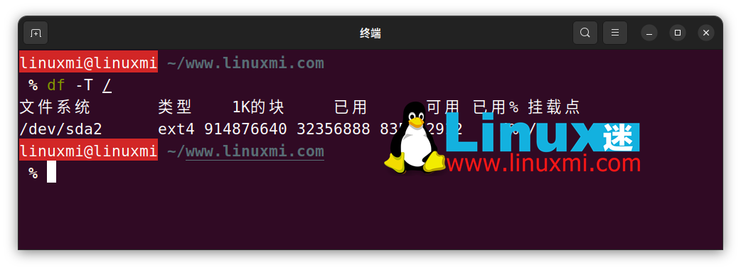 安装 Linux 的六种优秀文件系统