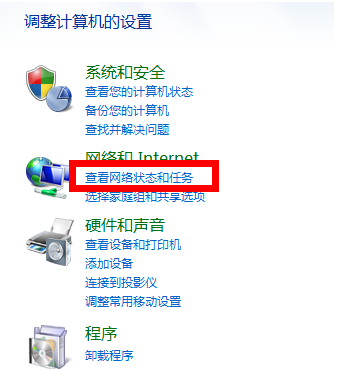 win7系统电脑防火墙在哪儿设置