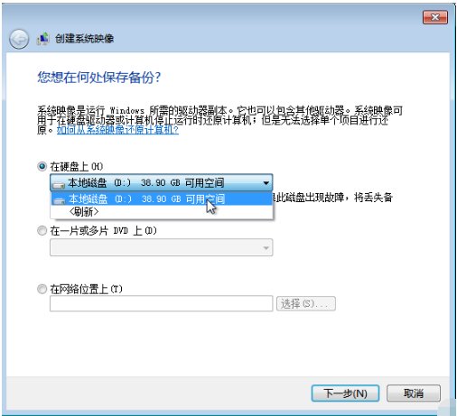 win7備份系統的方法