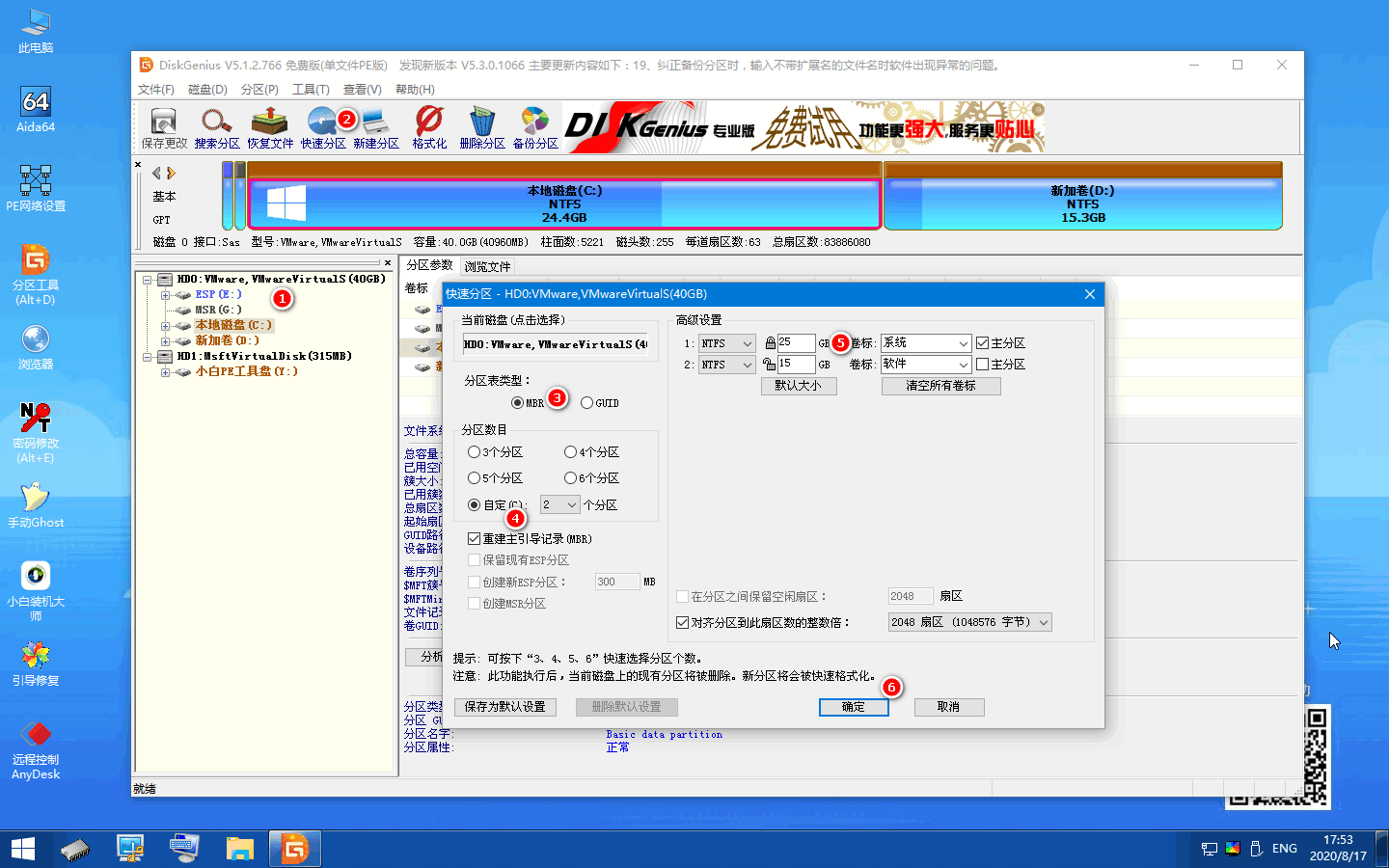 노트북에 시스템을 재설치한 후 잘못된 테이블이 나타날 때 win7을 부팅하는 방법