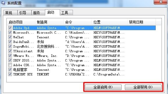 詳談win7開機啟動項目怎麼設定的方法