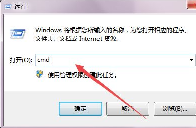 定时关机命令win7系统详细步骤