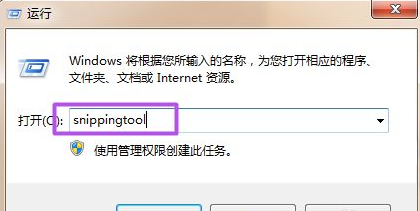 win7截屏的方法有哪些的详细介绍