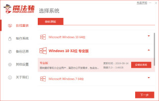 教大家系统win7怎么升级win10