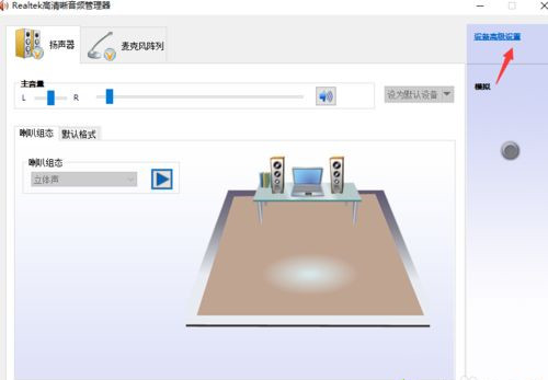 Solution pour brancher des écouteurs et écouter de la musique externe sous win10