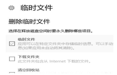 windows10系统如何清理缓存windows10系统清理缓存教程分享