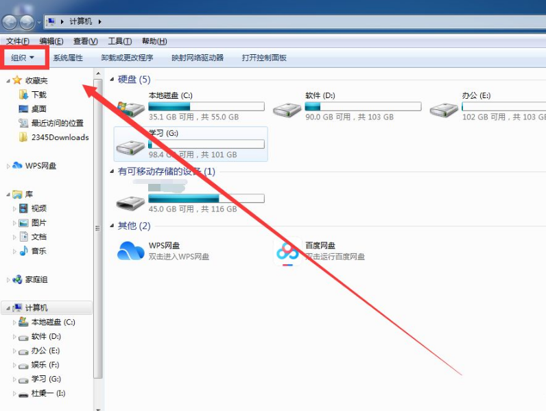 Bagaimana untuk menunjukkan fail tersembunyi dalam win7