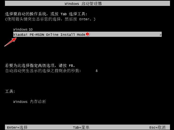 win7一鍵升級win10系統教學