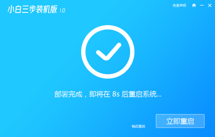 win7一鍵升級win10系統教學