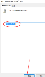win10电脑权限如何设置管理员权限