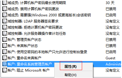 win10パソコンで管理者権限を設定する方法