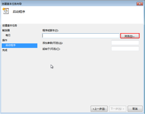 win7定時關機怎麼設定的步驟教學