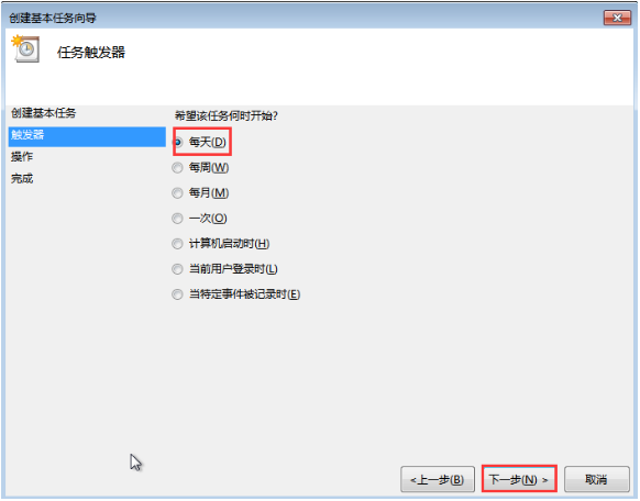 win7定時關機怎麼設定的步驟教學