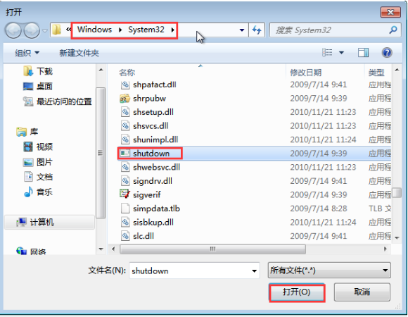 win7定時關機怎麼設定的步驟教學