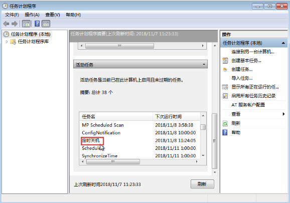 win7定時關機怎麼設定的步驟教學