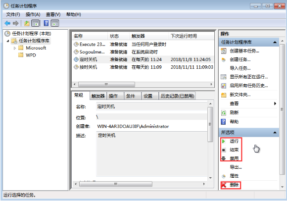 win7定时关机怎么设置的步骤教程