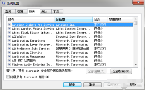 Detailed explanation of what to do if win7 memory usage is too high