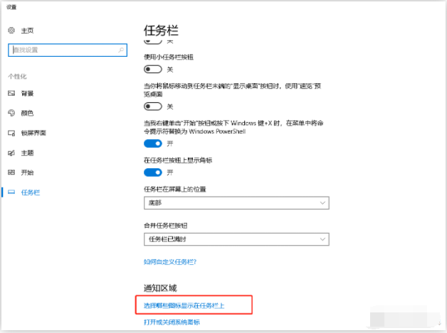 Windows 10 コンピューターの右下隅に表示される点滅するゲーム広告をオフにする方法