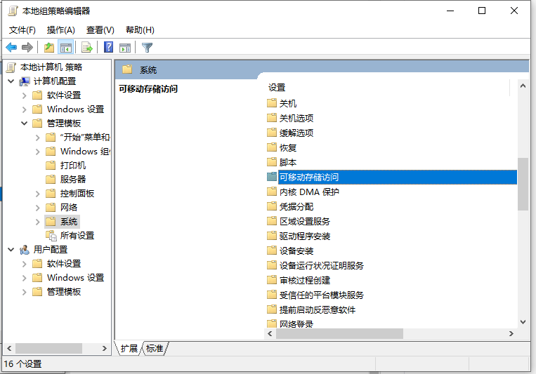 教你電腦禁用u盤怎麼解除