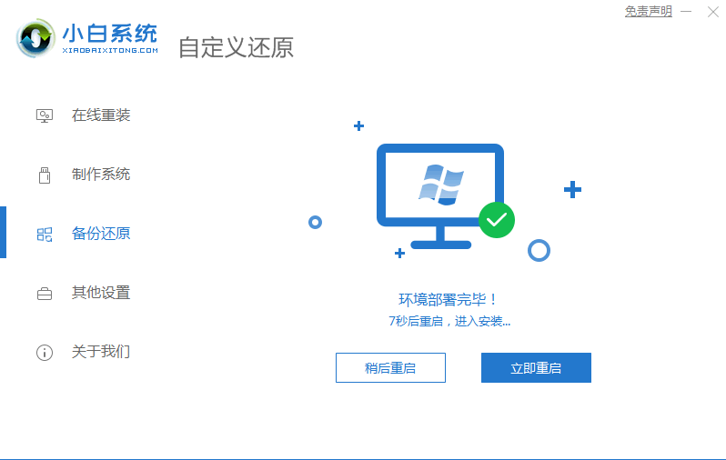 手把手教你純淨版win7下載方法