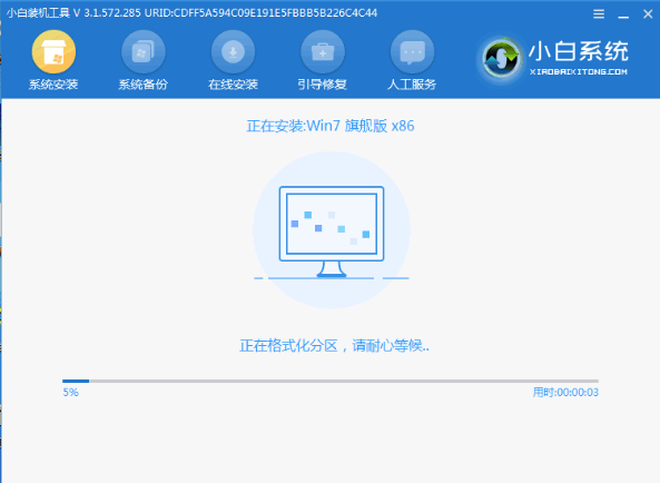 手把手教你純淨版win7下載方法