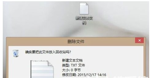 win10删除文件并没有确认提示该怎么办win10删除文件并没有确认提示解决方案