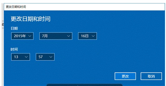 windows10怎样修正体系时刻