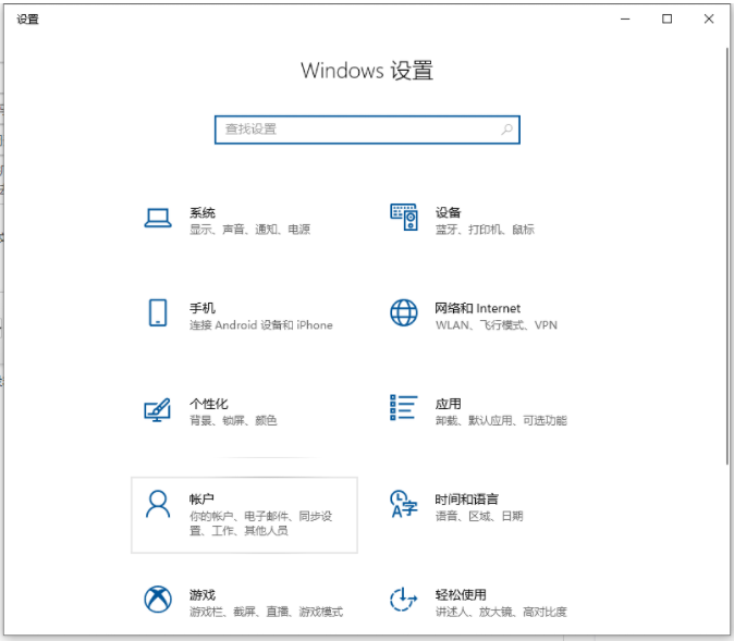 怎么取消win10系统的开机密码