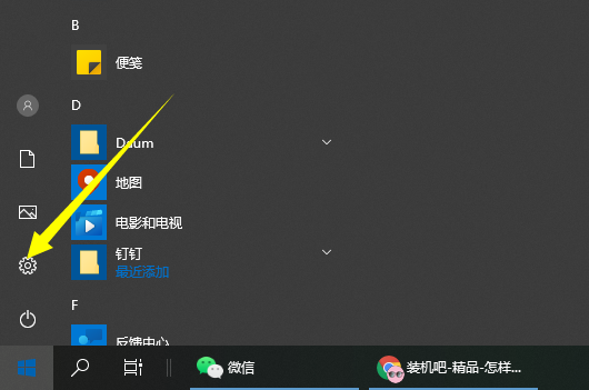 怎么取消win10系统的开机密码