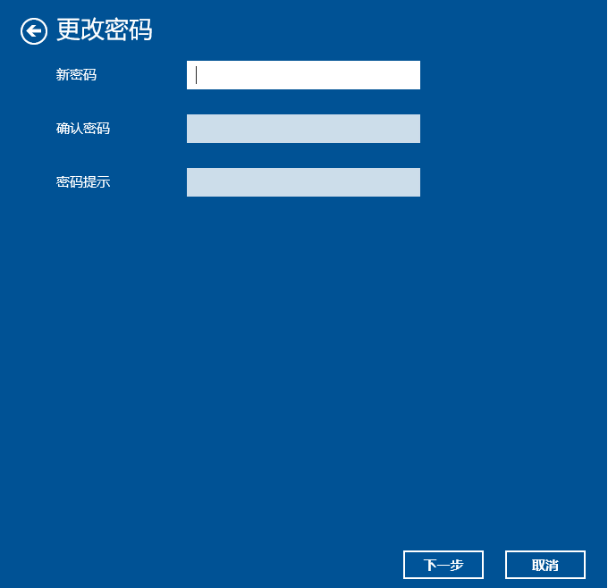 怎么取消win10系统的开机密码