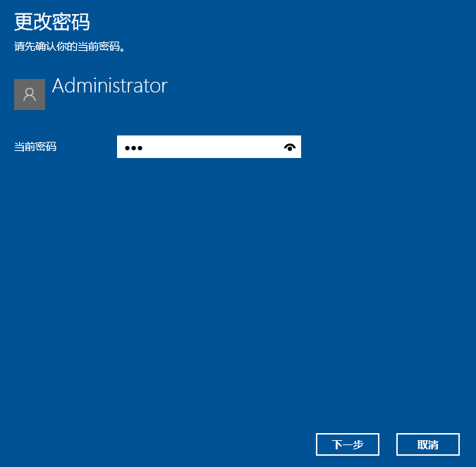 怎么取消win10系统的开机密码