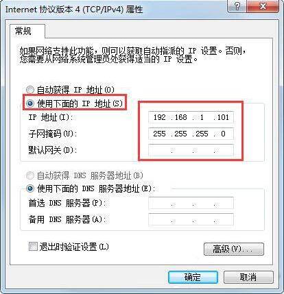 How to camouflage IP address on Windows 7 computer