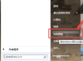 Win7显示器亮度怎么调？Win7显示器色度设定