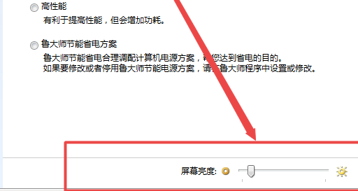 Win7显示器亮度怎么调？Win7显示器色度设定