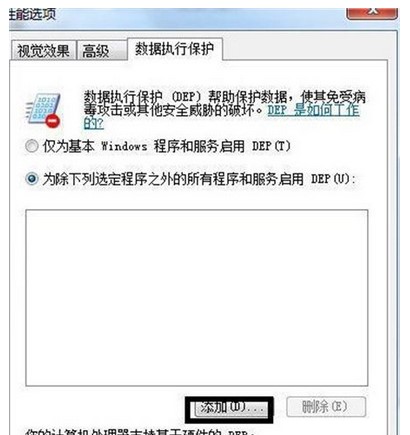 win7一開啟軟體就已停止運作解決方法