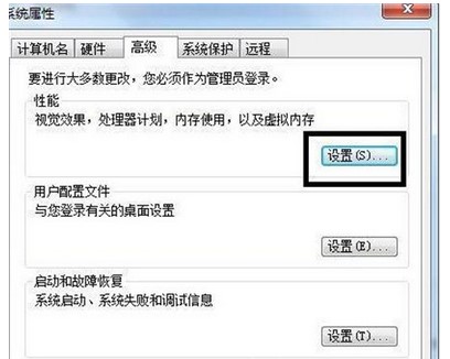 win7一開啟軟體就已停止運作解決方法