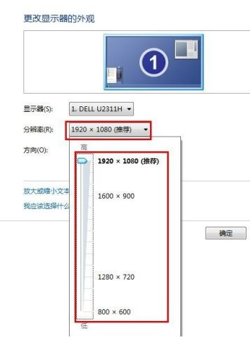 win7システムの解像度を設定する方法